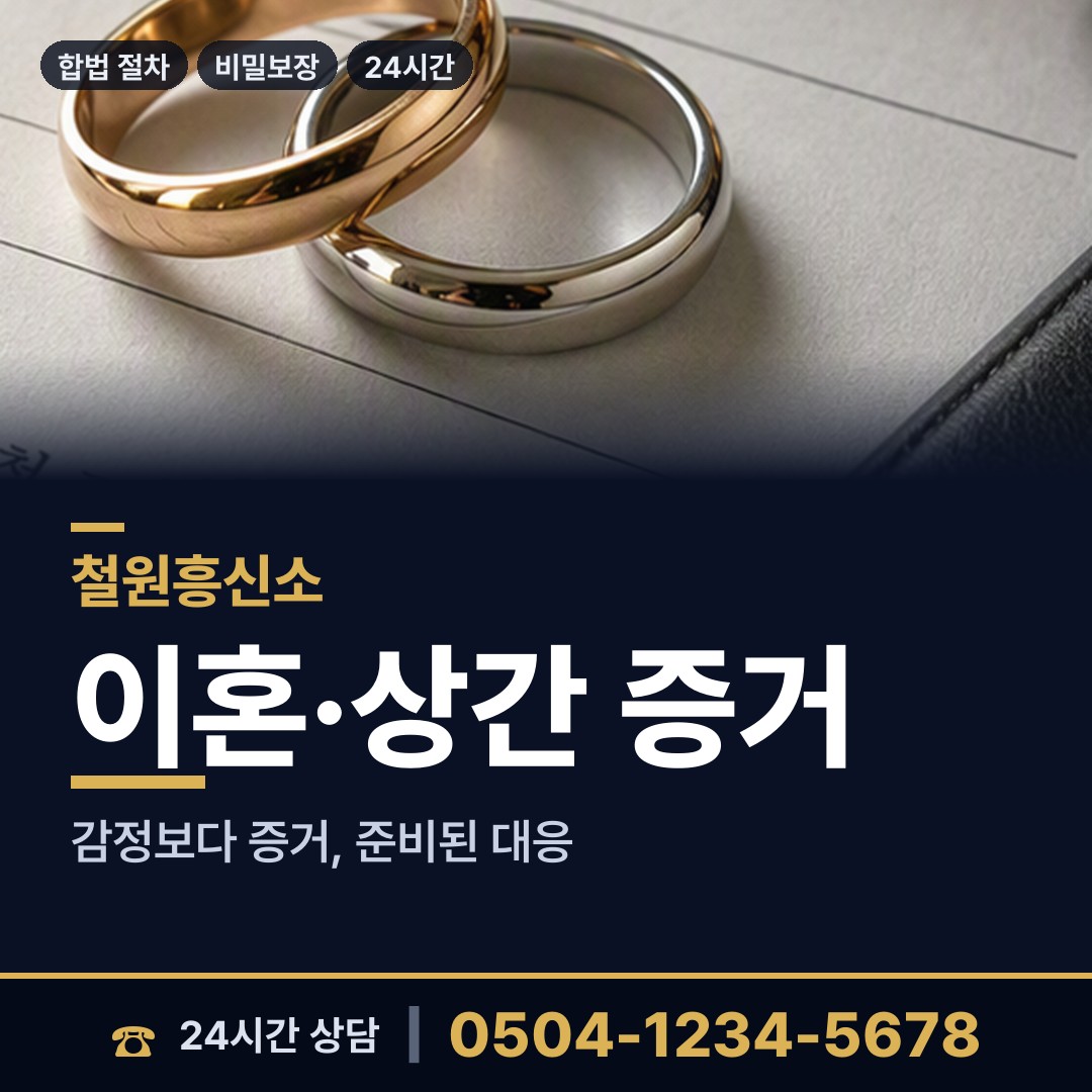 철원 서면와수출장소 심부름센터추천 상담 안내