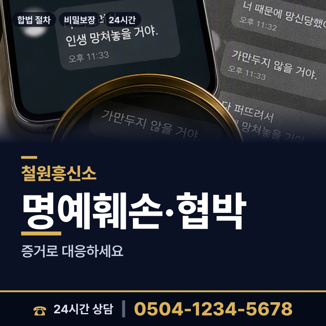 철원 서면와수출장소 법인신용조사 상담 안내