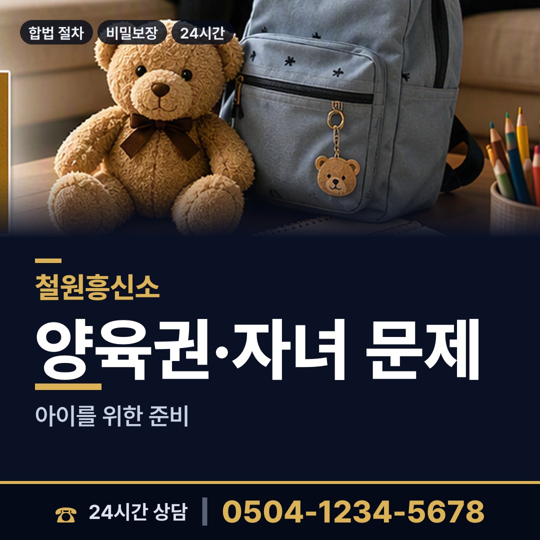 철원 서면와수출장소 사설탐정의뢰 상담 안내